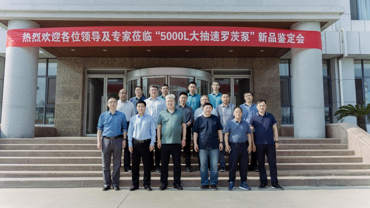 大氣量羅茨泵DMY5000新品鑒定會震撼來襲