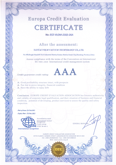 企業(yè)信譽認(rèn)證3A級