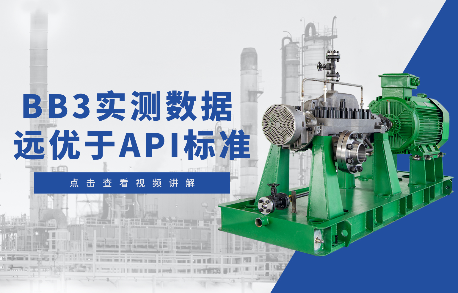 BB3實(shí)測數(shù)據(jù) 遠(yuǎn)優(yōu)于API標(biāo)準(zhǔn)