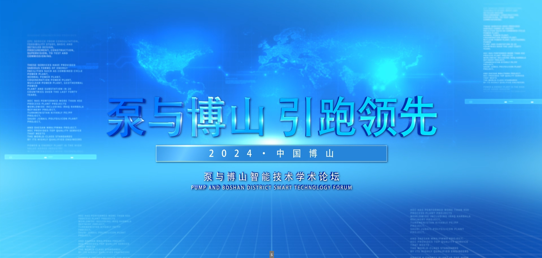 智能泵動未來——博山智能技術(shù)引領泵業(yè)新潮流