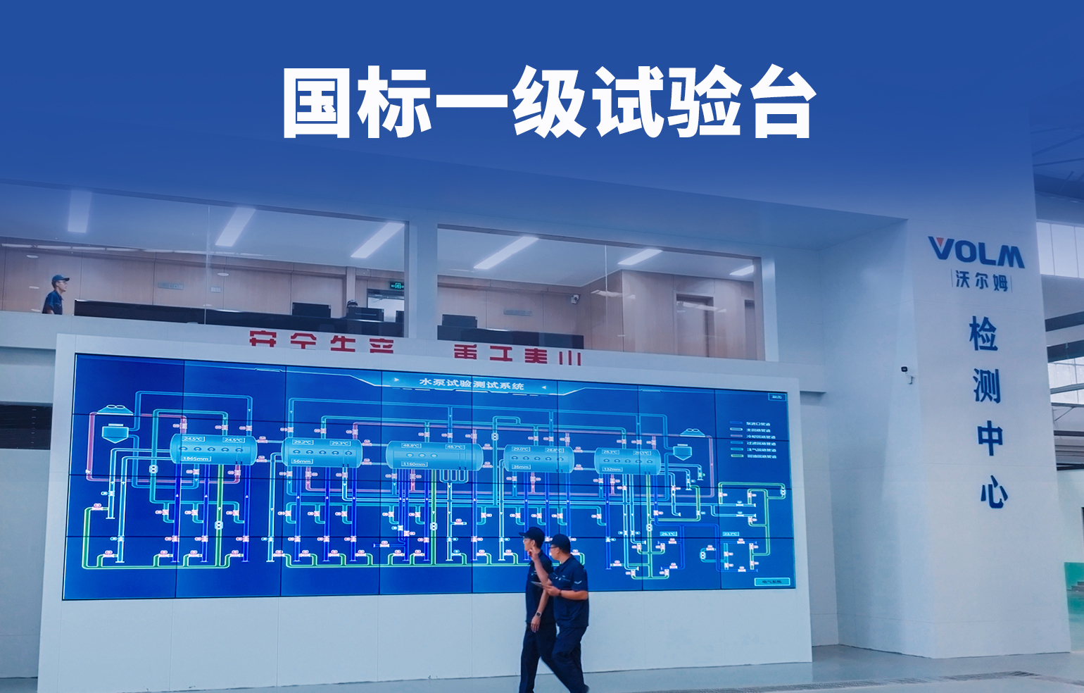 國標(biāo)一級試驗(yàn)臺