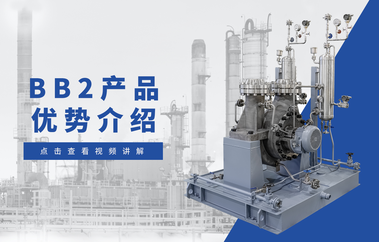 BB2產(chǎn)品優(yōu)勢(shì)介紹