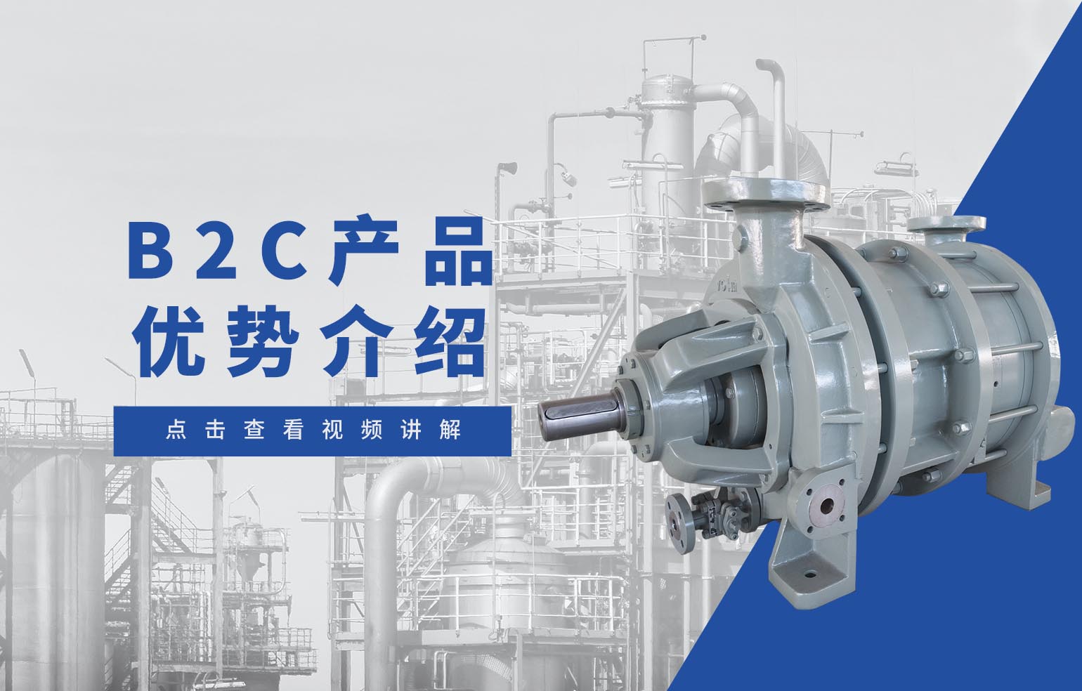 沃爾姆B2C高壓液環(huán)壓縮機(jī)產(chǎn)品優(yōu)勢(shì)介紹