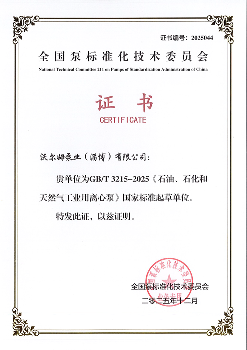 國家標(biāo)準(zhǔn)起草單位